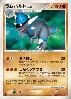 Rampardos 「BASTIODON_THE_DEFENDER_AND_RAMPARDOS_THE_ATTACKER_CONSTRUCTED_HALF_DECKS No. 013」「JP」